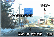 ひ国道139号線東からのルート
