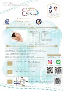 小顔エステ～PARAFUSE.脳洗浄